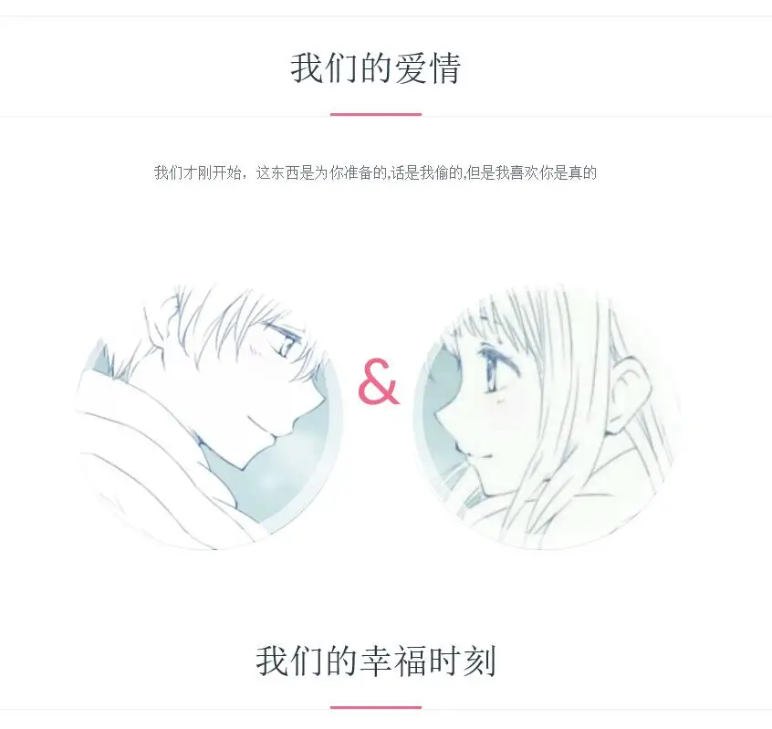 七夕情人节表白源码非常不错-山云部落官网 | 资源交流社区-sy.team