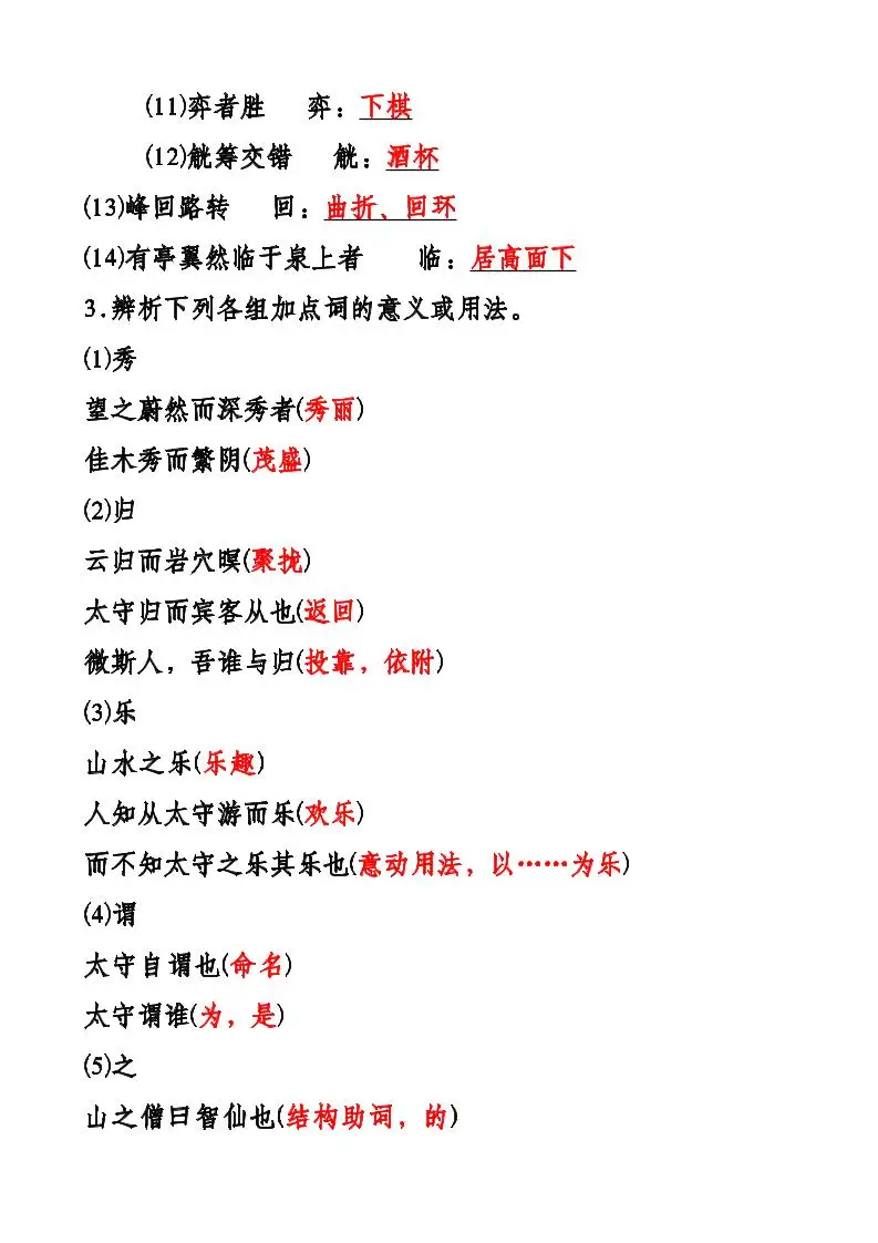 【2025秋新版】九年级上册语文课内文言文基础训练-山云部落官网 | 资源交流社区-sy.team