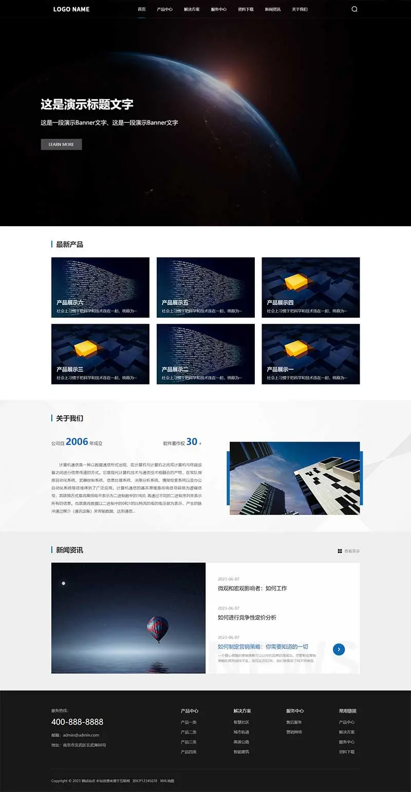 图片[1]-自适应高端大气科技类pbootcms网站模板-山云部落官网 | 资源交流社区-sy.team