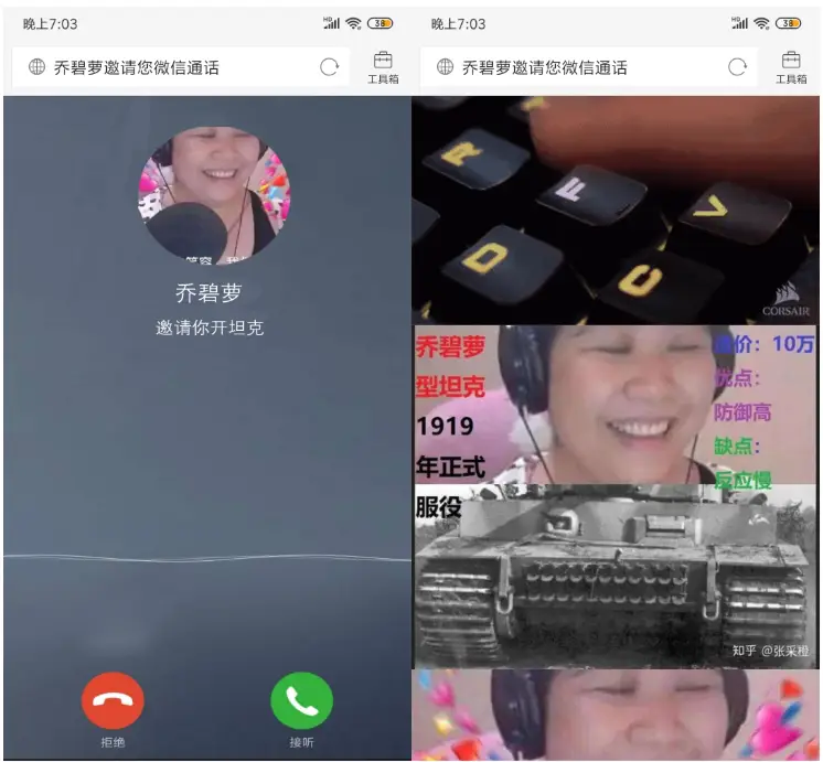 乔碧萝邀你开坦克HTML源码-山云部落官网 | 资源交流社区-sy.team