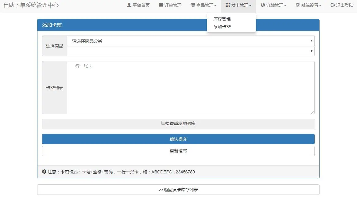 最新彩虹代刷V4.2.0破解版源码-山云部落官网 | 资源交流社区-sy.team