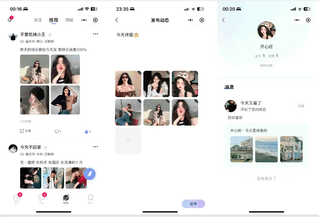 图片[5]-青藤之恋风格社交交友系统源码：即时通讯聊天功能，微信小程序、App、H5三端全面覆盖-山云部落官网 | 资源交流社区-sy.team