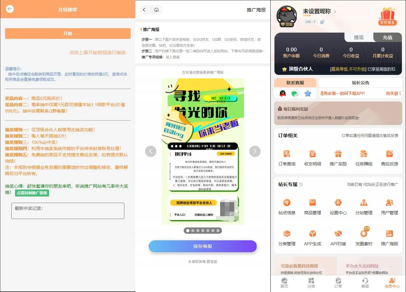 全新MangoA彩虹秒杀知识付费小程序源码 全开源-山云部落官网 | 资源交流社区-sy.team