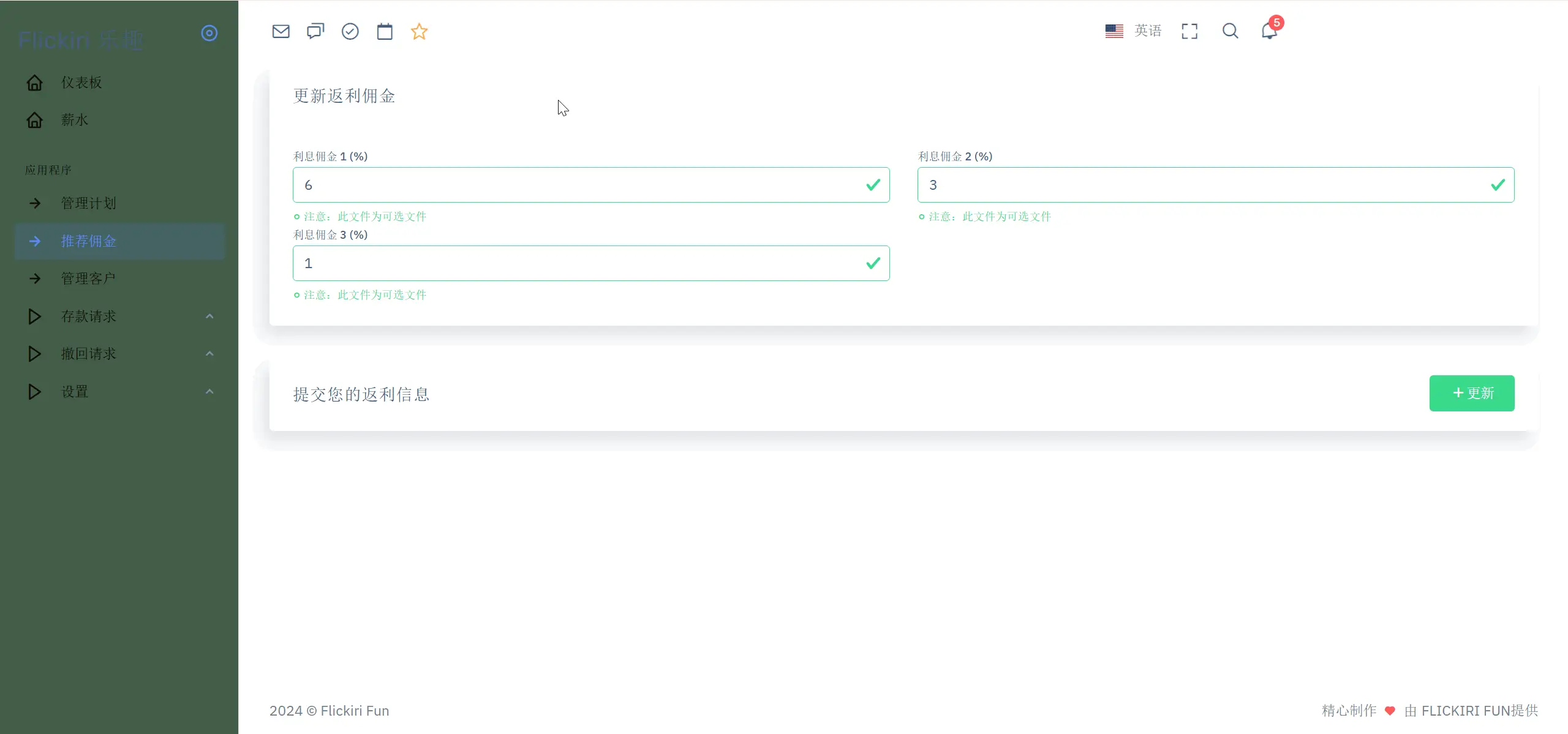 Flickiri Fun海外电影投资理财源码 影视理财类源码-山云部落官网 | 资源交流社区-sy.team