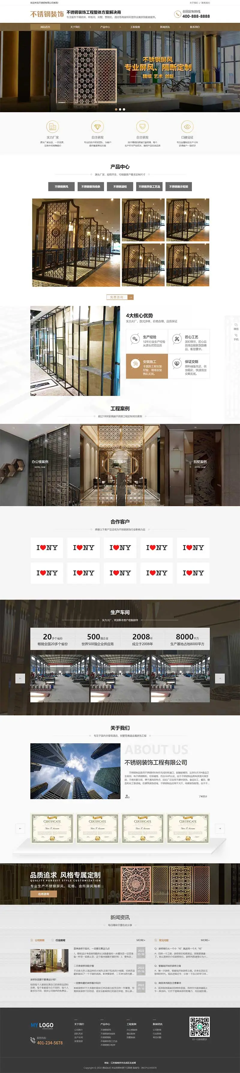 图片[1]-不锈钢屏风工艺制品pbootcms网站模板-山云部落官网 | 资源交流社区-sy.team
