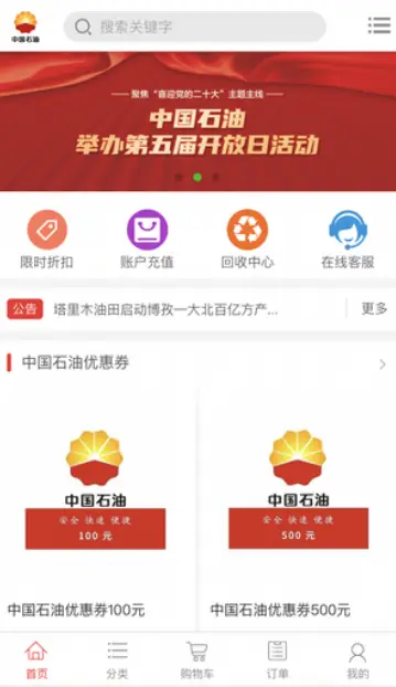 由卡回收源码含教程