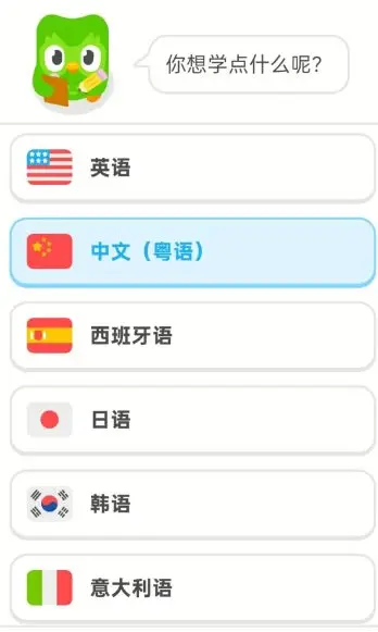 多邻国v6.67.4 高级版-山云部落官网 | 资源交流社区-sy.team