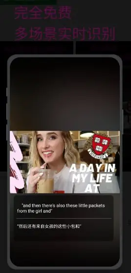 实时字幕1.9.6免费版-山云部落官网 | 资源交流社区-sy.team