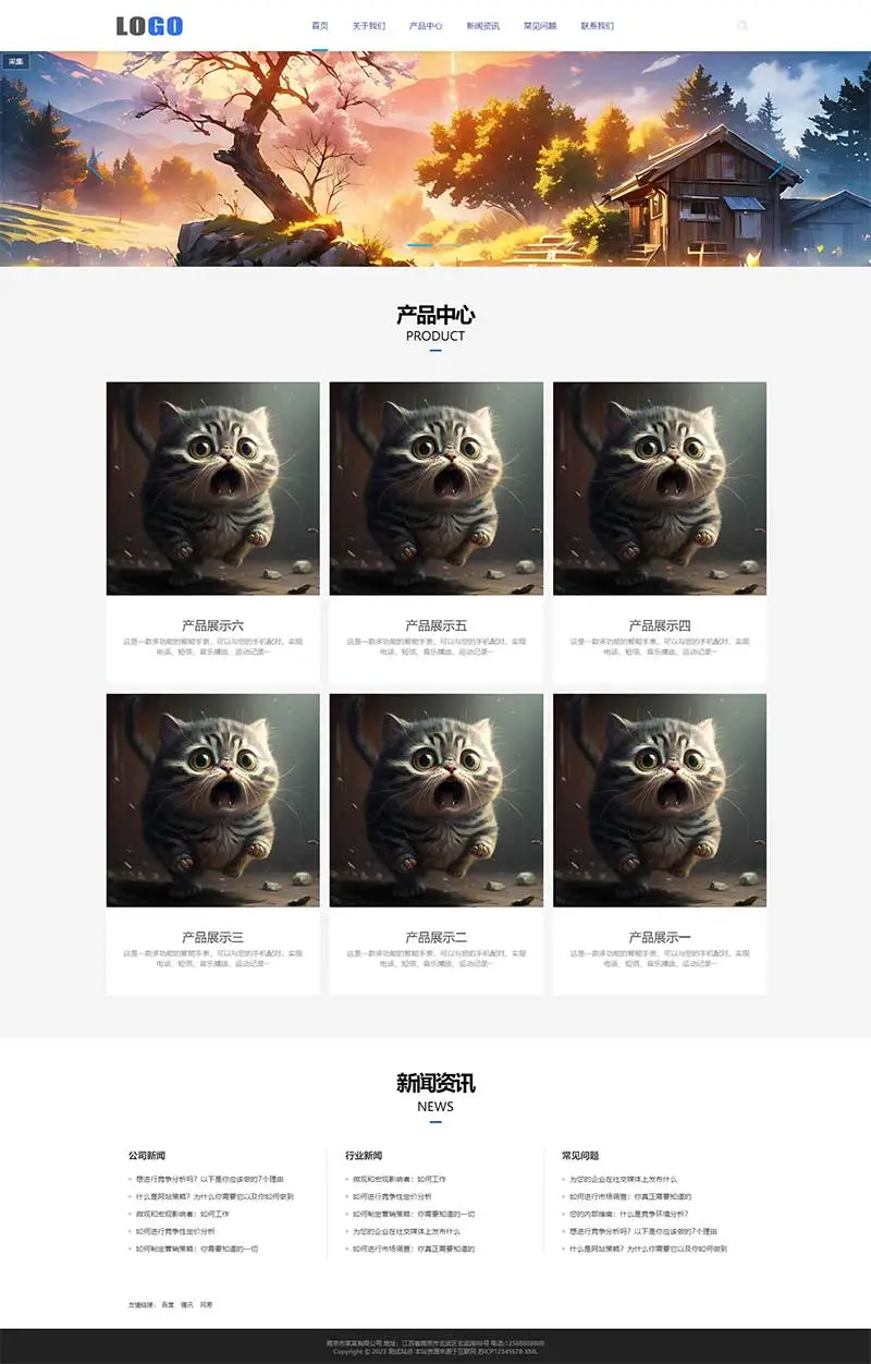 图片[1]-企业通用产品展示类网站模板（自适应）-山云部落官网 | 资源交流社区-sy.team