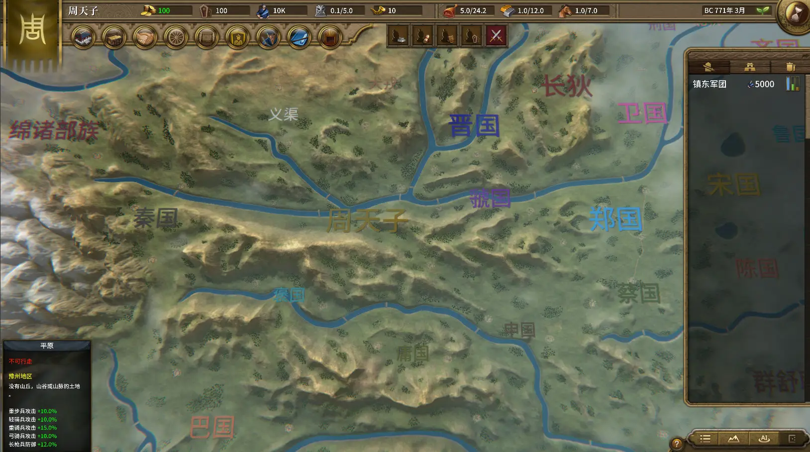 国战2:列国志传 | 春秋霸业/NationWar2:Chronicle 国战2:列国志传 | 春秋霸业/NationWar2:Chronicle