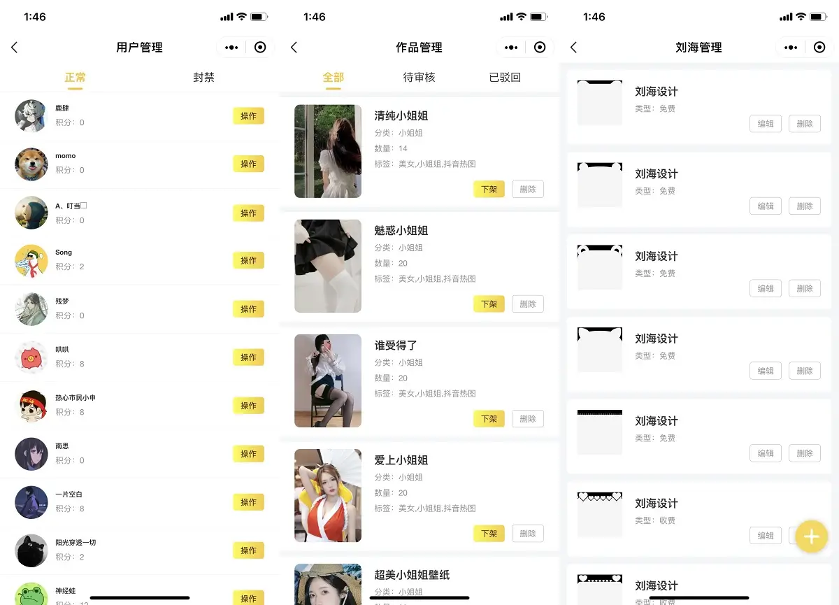 图片[3]-好看UI云开发壁纸小程序模板-山云部落官网 | 资源交流社区-sy.team