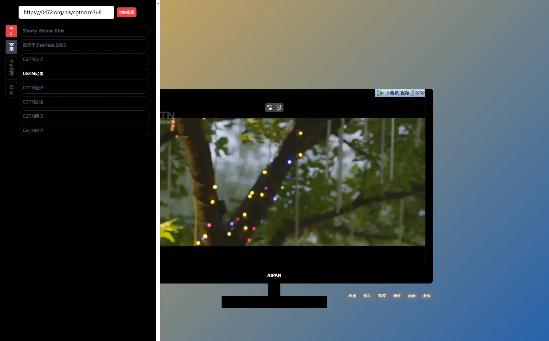 最新网盘资源搜索 & 电视直播 | Alist聚合播放系统-山云部落官网 | 资源交流社区-sy.team