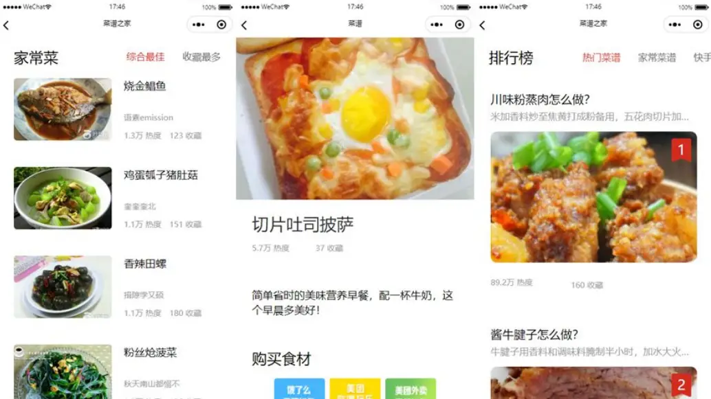 食谱菜谱微信小程序模板 云开发-山云部落官网 | 资源交流社区-sy.team