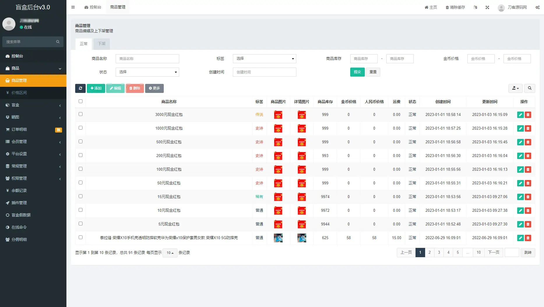 紫色全新UI数码盲盒系统源码 全开源附教程-山云部落官网 | 资源交流社区-sy.team