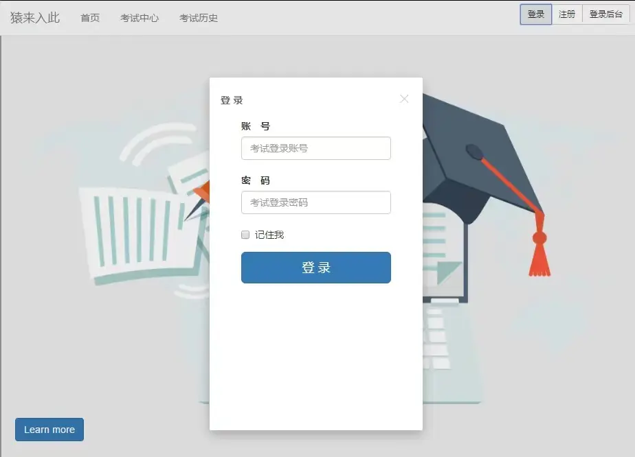 图片[1]-基于ssm的在线考试系统-山云部落官网 | 资源交流社区-sy.team