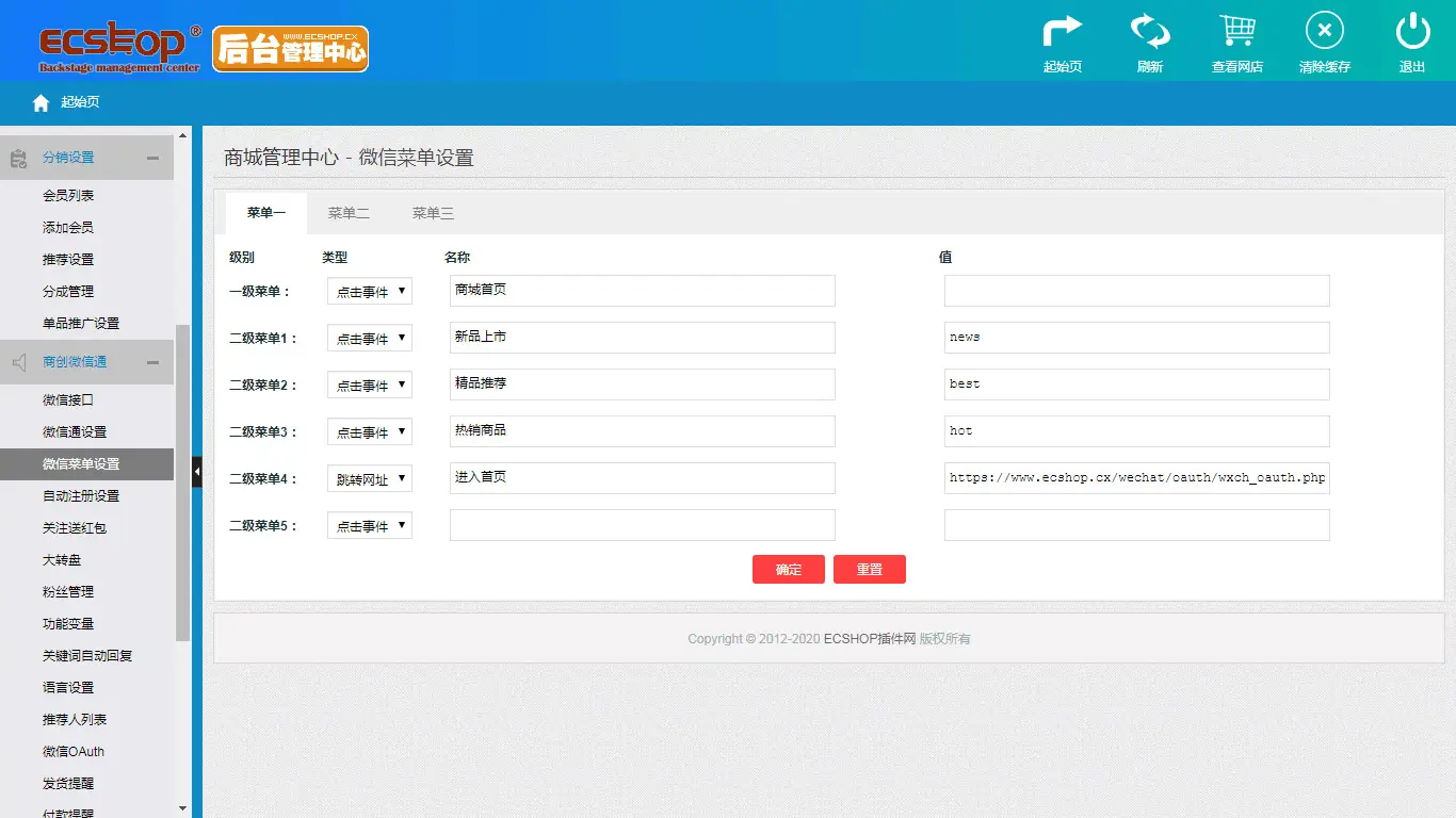 Ecshop茶叶商城网站模板 带手机端-山云部落官网 | 资源交流社区-sy.team
