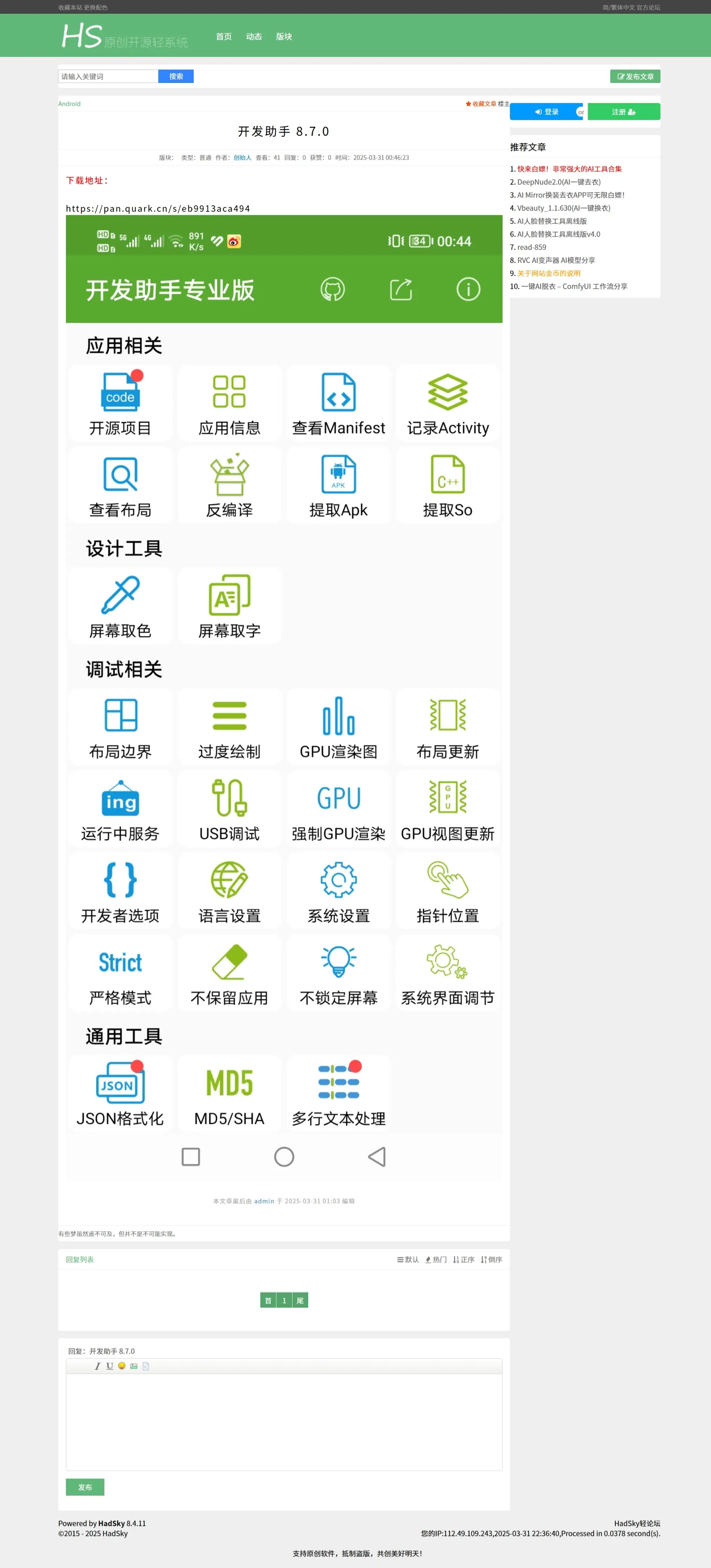 某资源网1500+数据,安装即可运营! 第2张 某资源网1500+数据,安装即可运营! 第2张