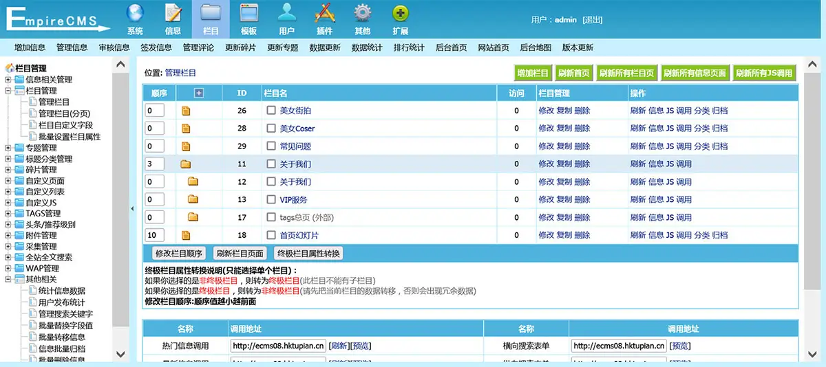 帝国cms街拍素材写真站源码 带图片数据和采集规则-山云部落官网 | 资源交流社区-sy.team