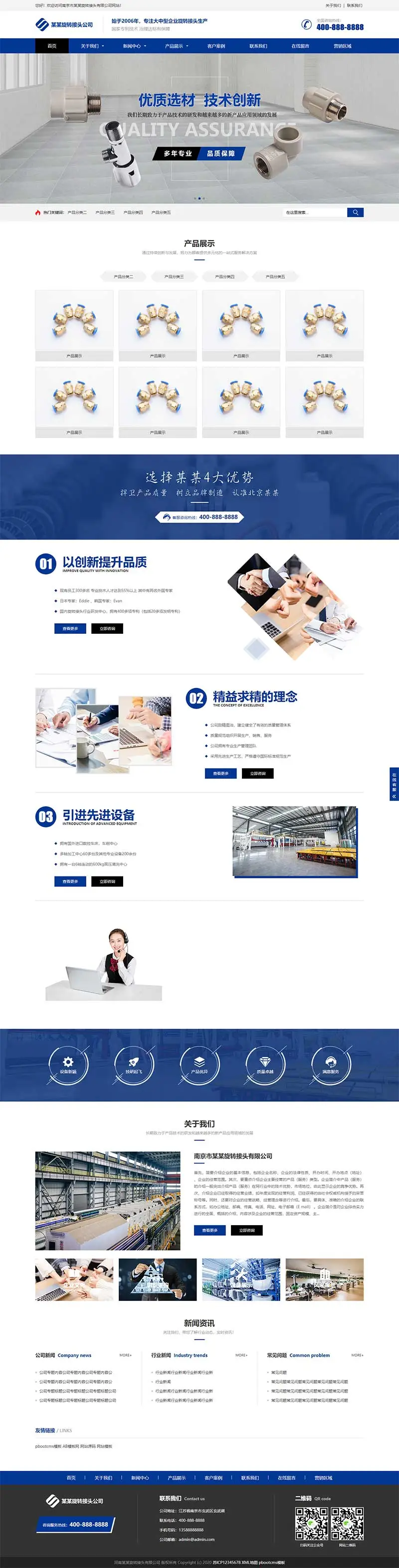 图片[1]-五金零配件生产企业pbootcms网站模板下载-山云部落官网 | 资源交流社区-sy.team