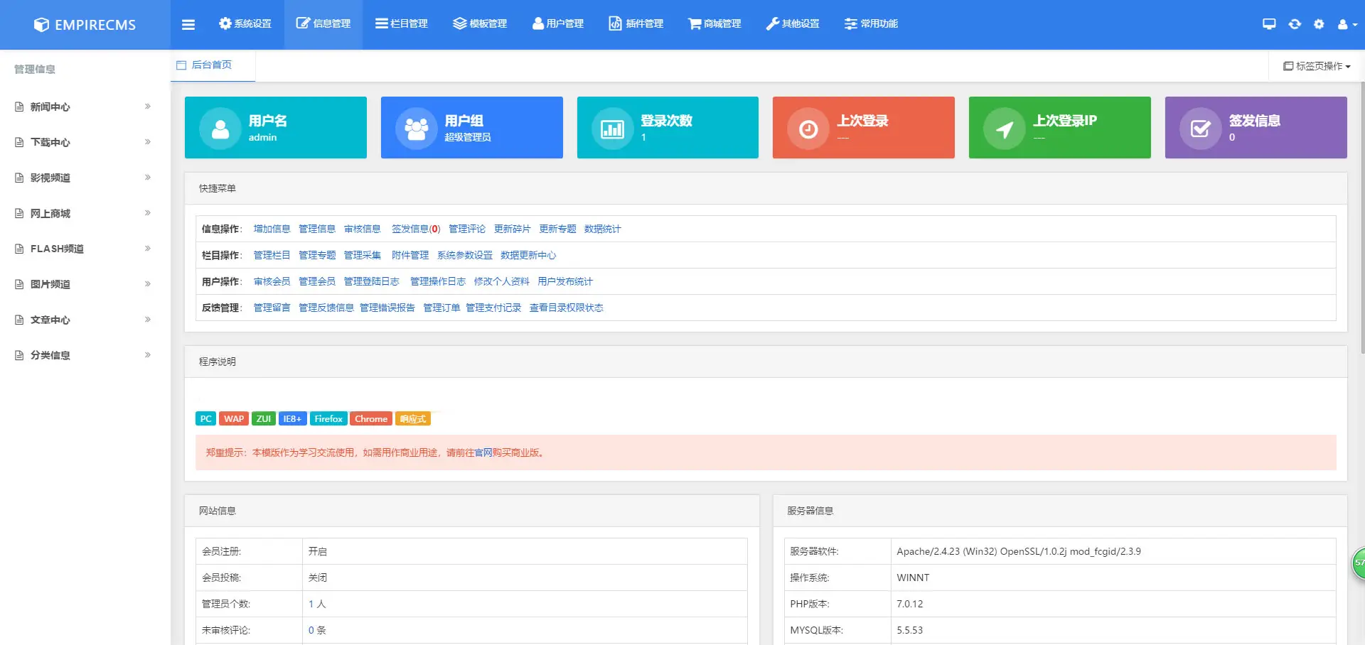 图片[1]-帝国CMS7.5后台美化模板（自适应）-山云部落官网 | 资源交流社区-sy.team