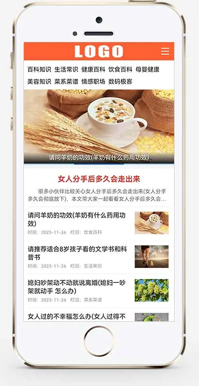 生活百科知识pbootcms网站模板-山云部落官网 | 资源交流社区-sy.team