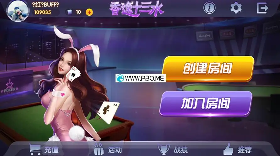 某宝买的香逸房卡十三水网站源码-山云部落官网 | 资源交流社区-sy.team