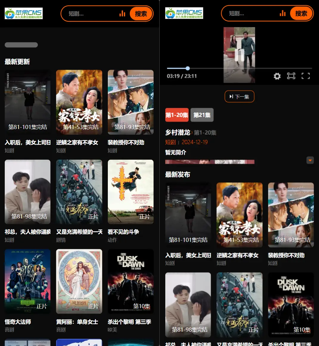 2025新版苹果CMSv10短剧模板源码-山云部落官网 | 资源交流社区-sy.team