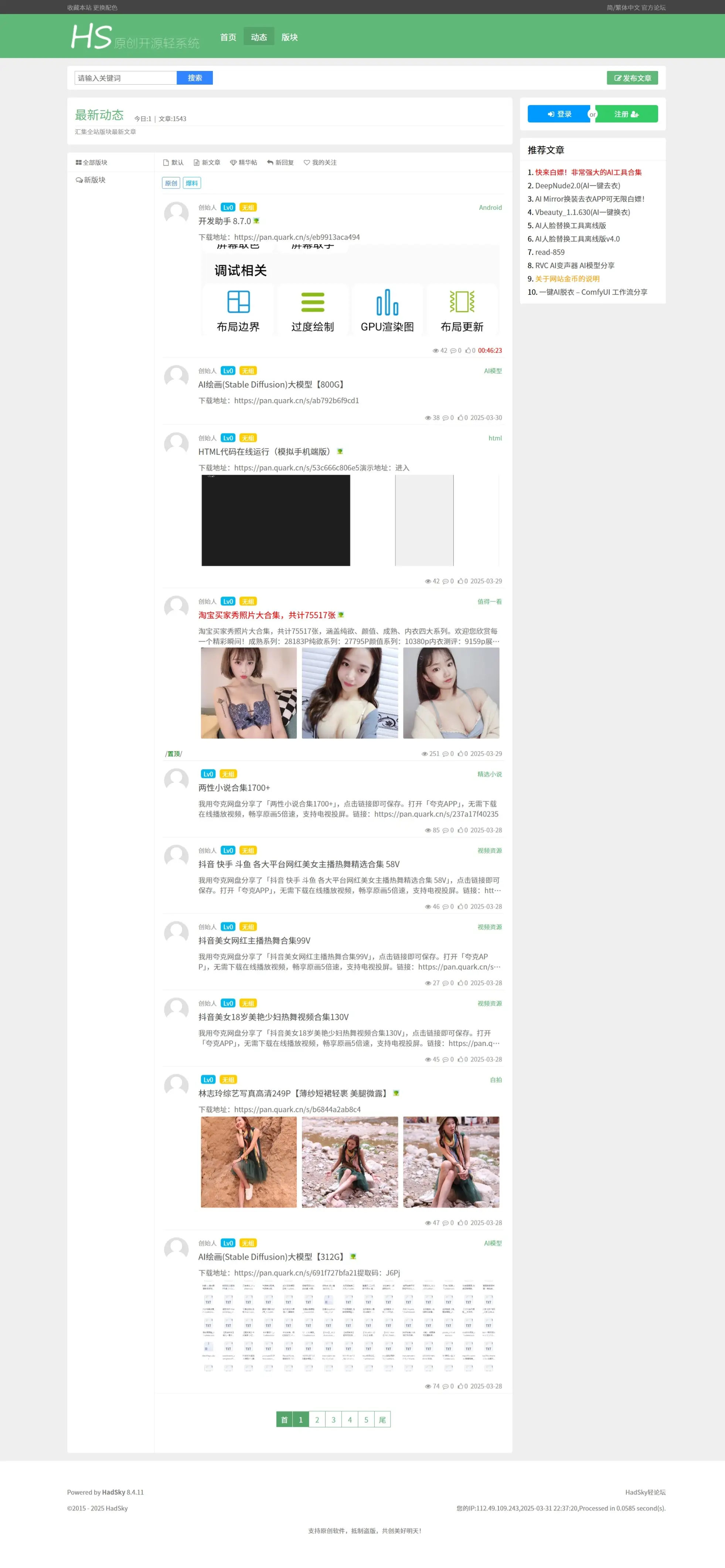 某资源网1500+数据,安装即可运营! 第1张 某资源网1500+数据,安装即可运营! 第1张