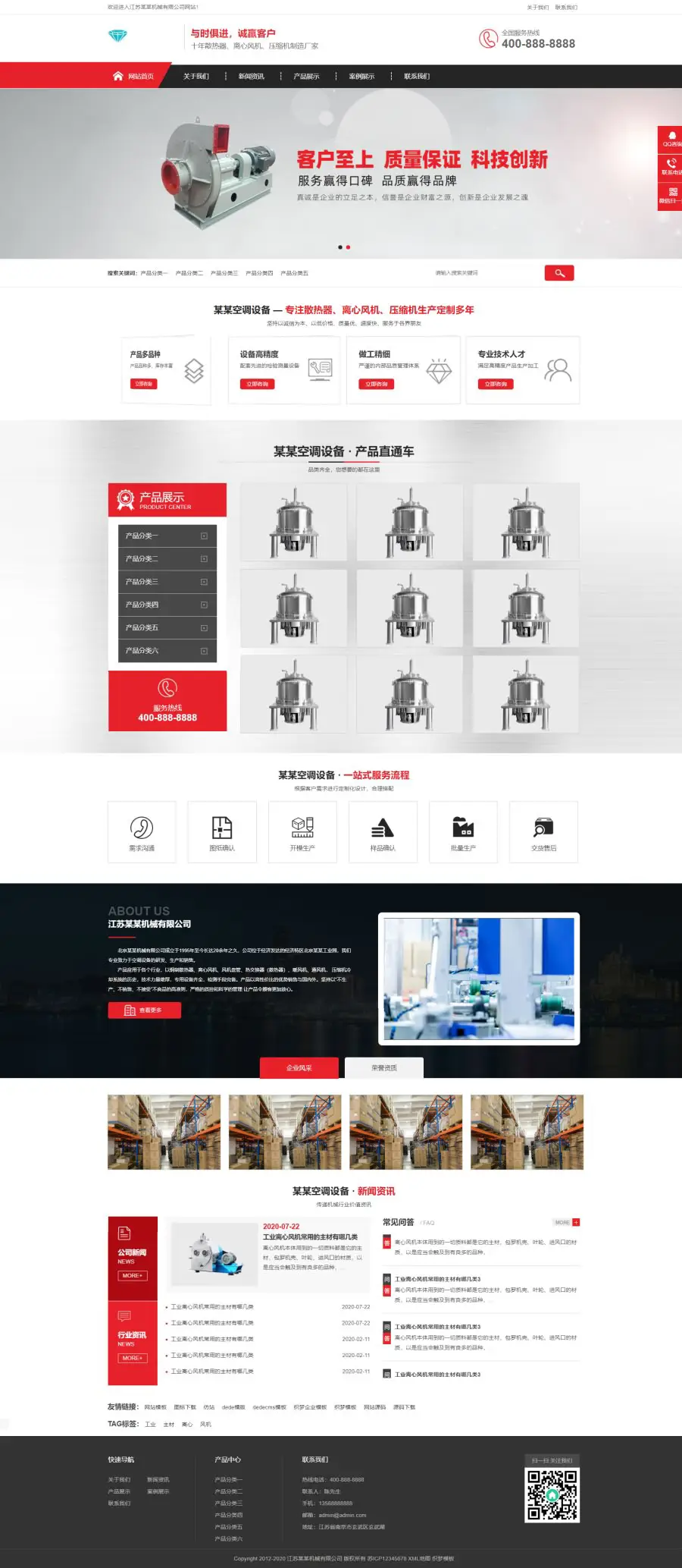 红色压缩机机械制造类织梦网站模板-山云部落官网 | 资源交流社区-sy.team