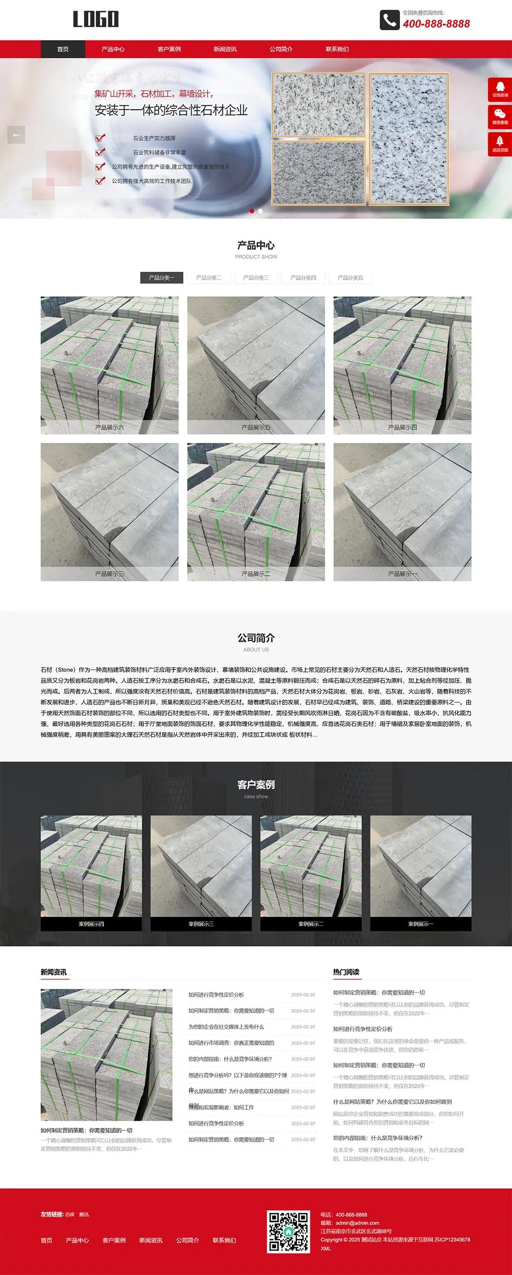 （响应式）石材雕刻加工pbootcms网站模板-山云部落官网 | 资源交流社区-sy.team