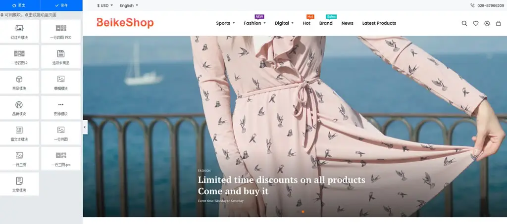 图片[4]-BeikeShop多语言开源商城系统源码 基于Laravel-山云部落官网 | 资源交流社区-sy.team