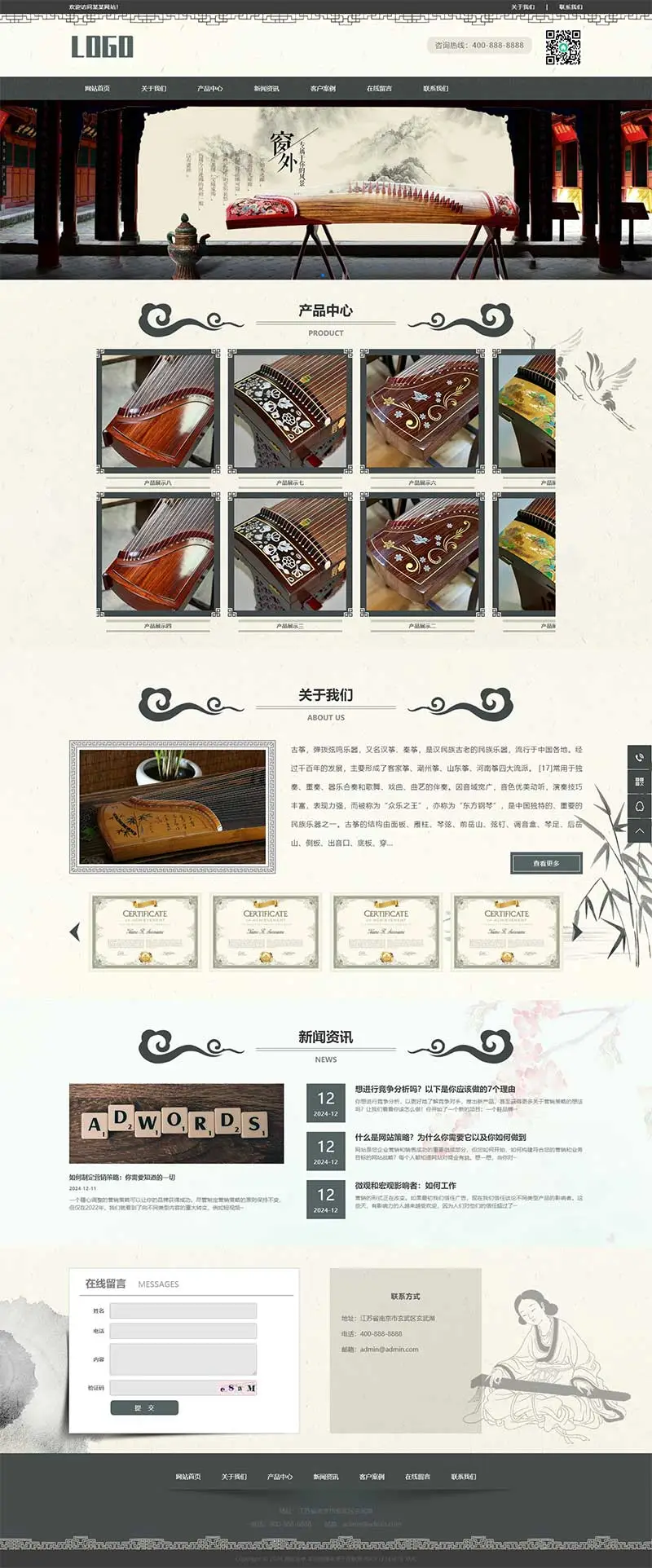 图片[1]-古筝艺术培训pbootcms网站模板(PC+WAP)-山云部落官网 | 资源交流社区-sy.team