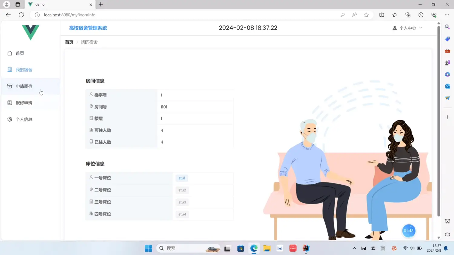 Java学生宿舍管理系统-山云部落官网 | 资源交流社区-sy.team