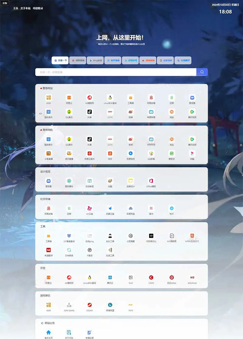 图片[1]-(自适应)pbootcms导航网站模板 网站目录源码-山云部落官网 | 资源交流社区-sy.team