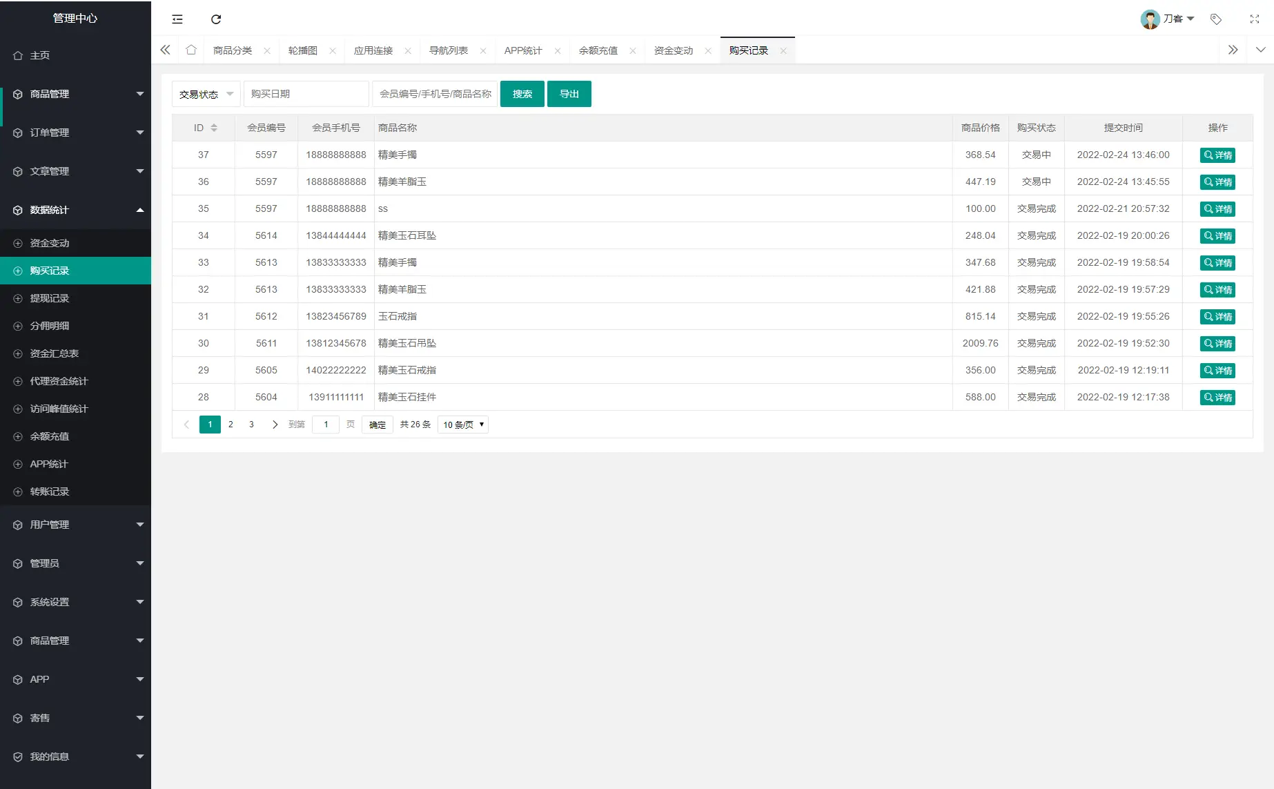 多用户挂售转卖竞拍商城源码 NFT数字藏品系统源码-山云部落官网 | 资源交流社区-sy.team