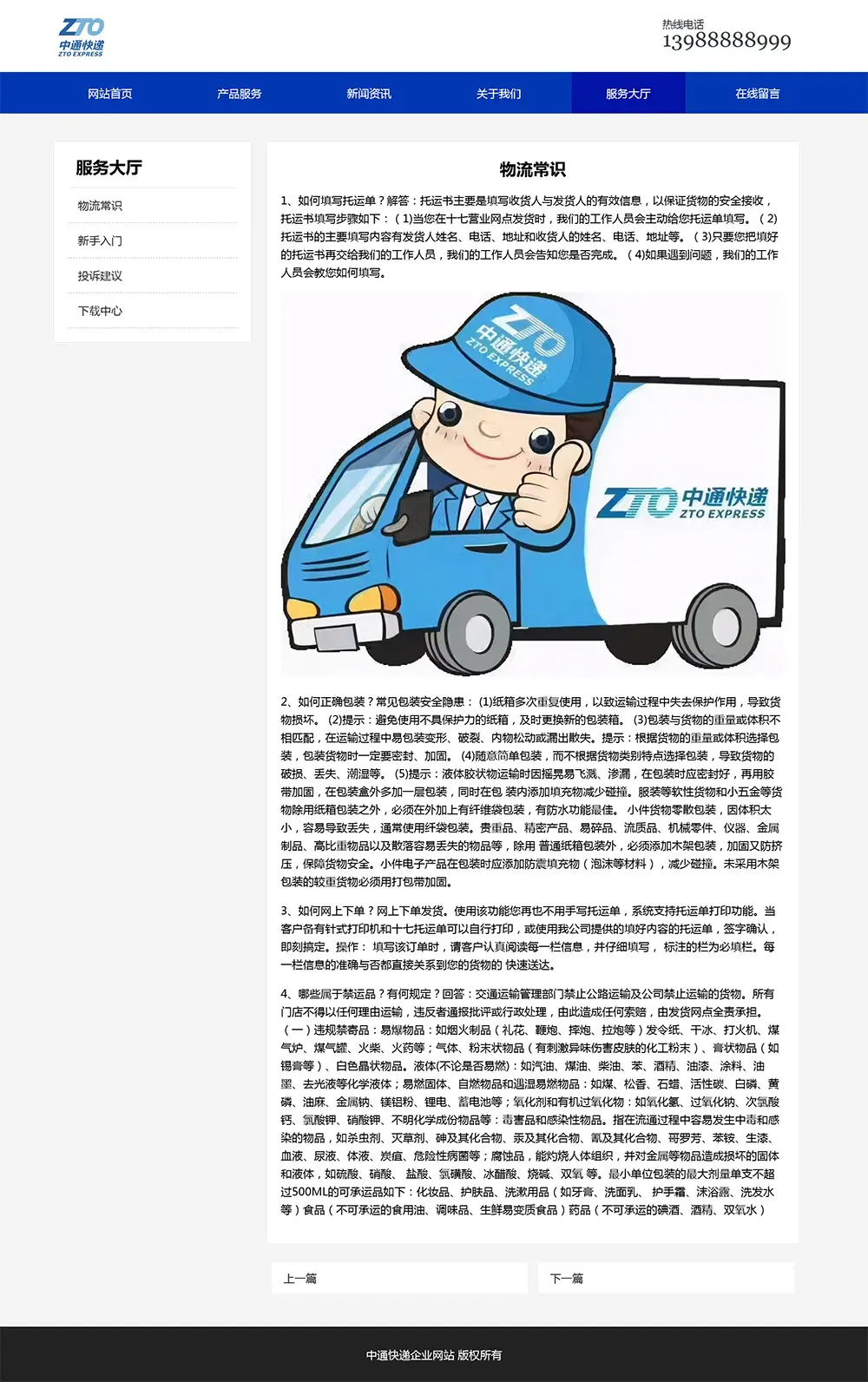 html模板之公司企业主题 web期末大作业-山云部落官网 | 资源交流社区-sy.team