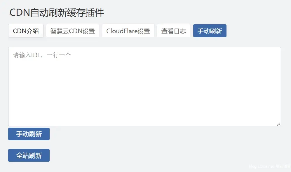 Zblog 的CDNfly|CloudFlare全能CDN自动刷新缓存插件_自动清理_适配优化2.1.0版本-山云部落官网 | 资源交流社区-sy.team