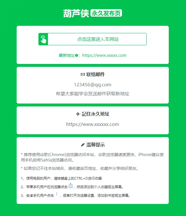绿色精美网址发布页HTML单页源码-山云部落官网 | 资源交流社区-sy.team