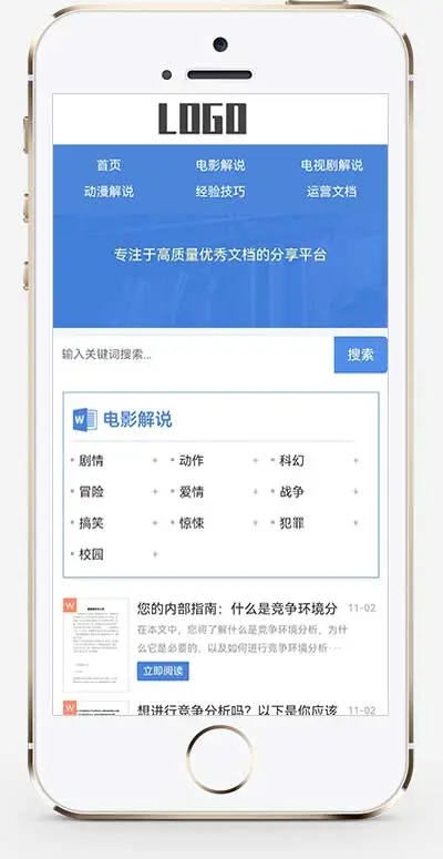 文案文档下载类pbootcms网站模板 自适应框架-山云部落官网 | 资源交流社区-sy.team