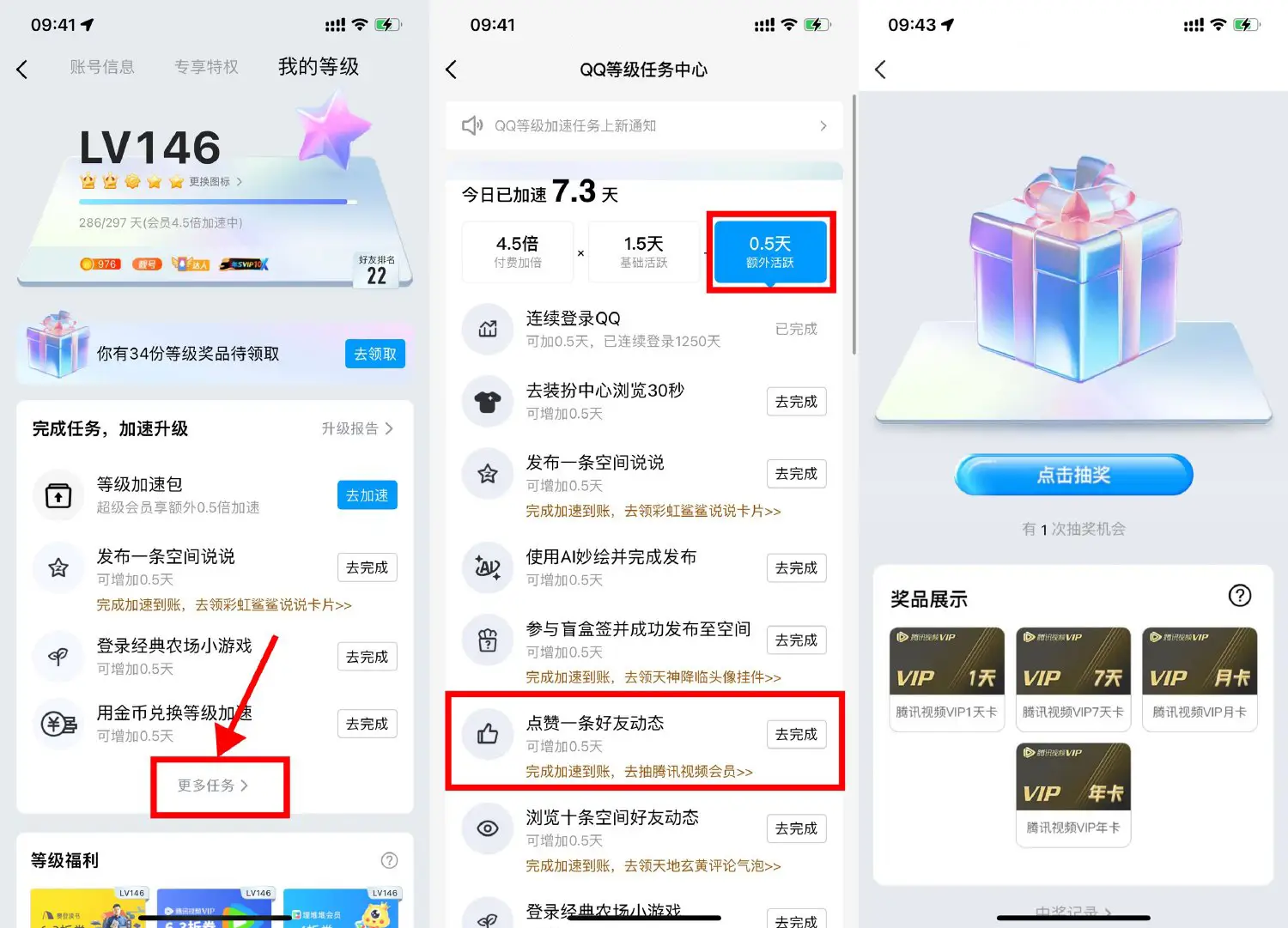 QQ抽取1~365天腾讯视频会员-趣奇资源网-第5张图片