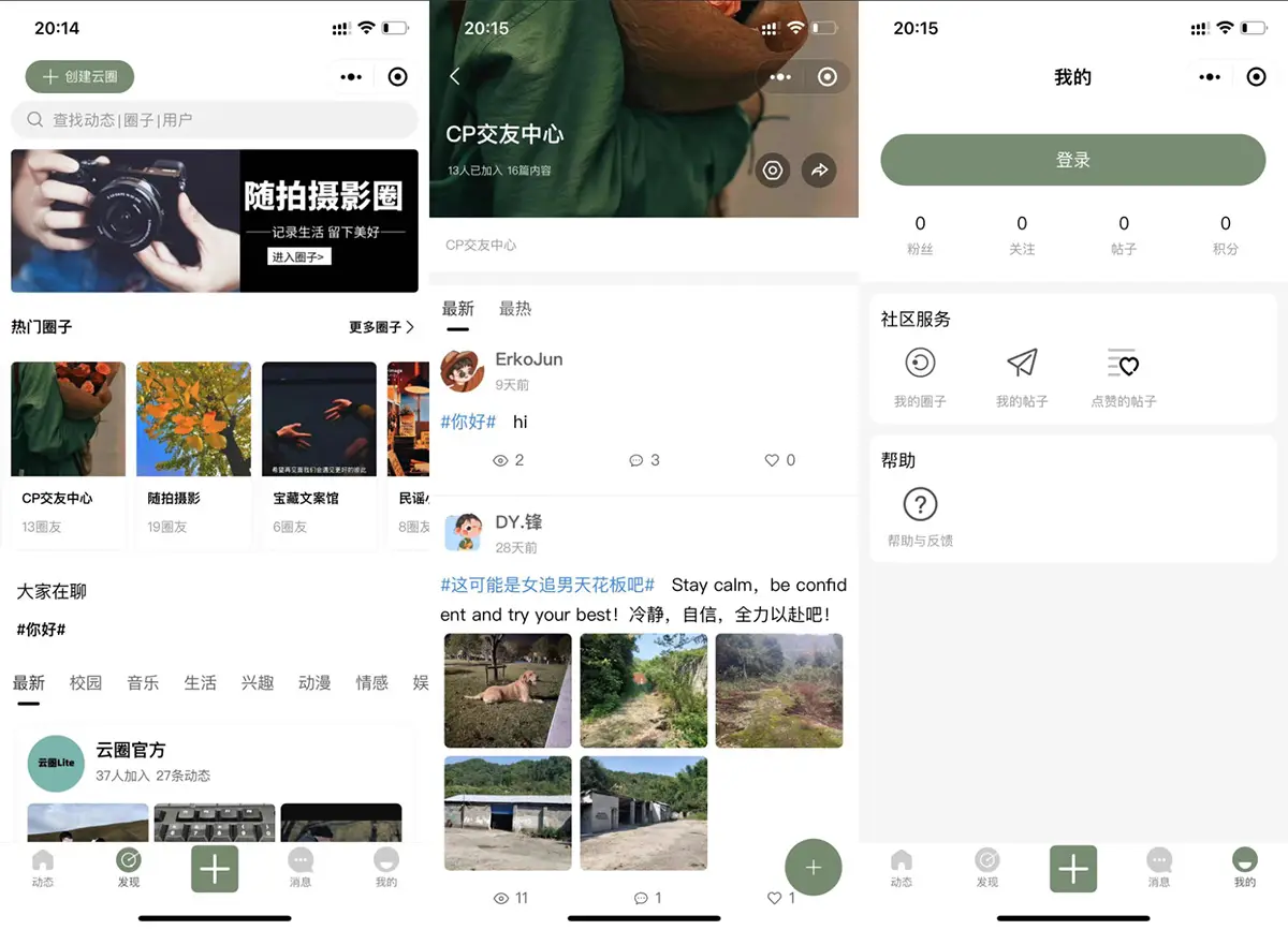 图片[1]-新版交友社区系统小程序模板 云喵圈子 全开源thinkphp后台-山云部落官网 | 资源交流社区-sy.team