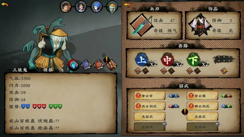 无极群侠传/Sifu's Quest-山云部落官网 | 资源交流社区-sy.team