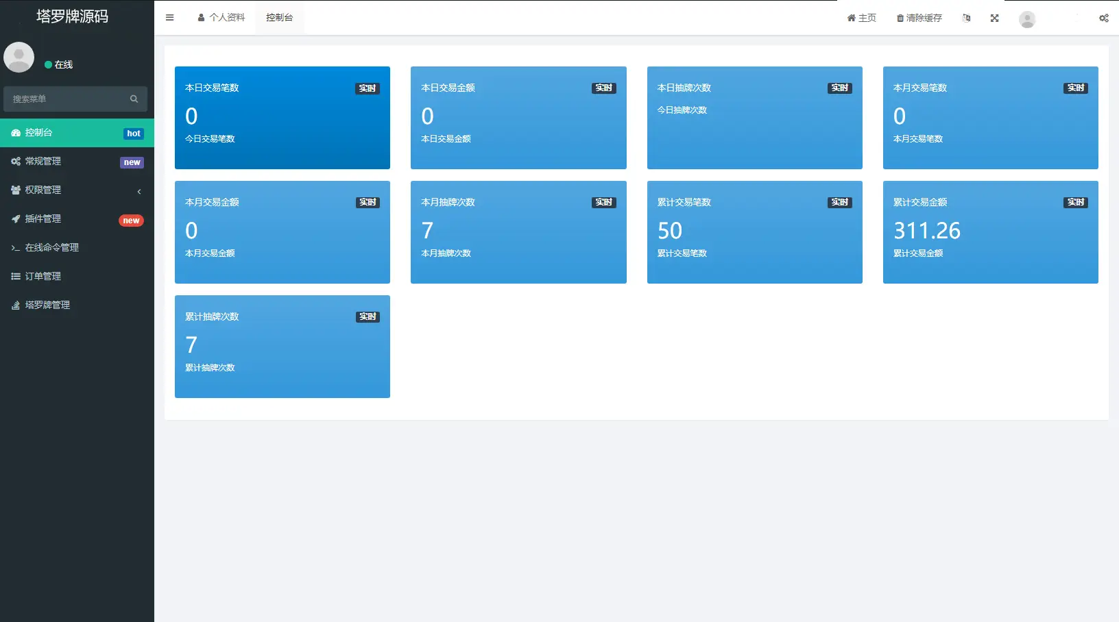 图片[3]-全新界面h5塔罗牌占卜系统源码-山云部落官网 | 资源交流社区-sy.team