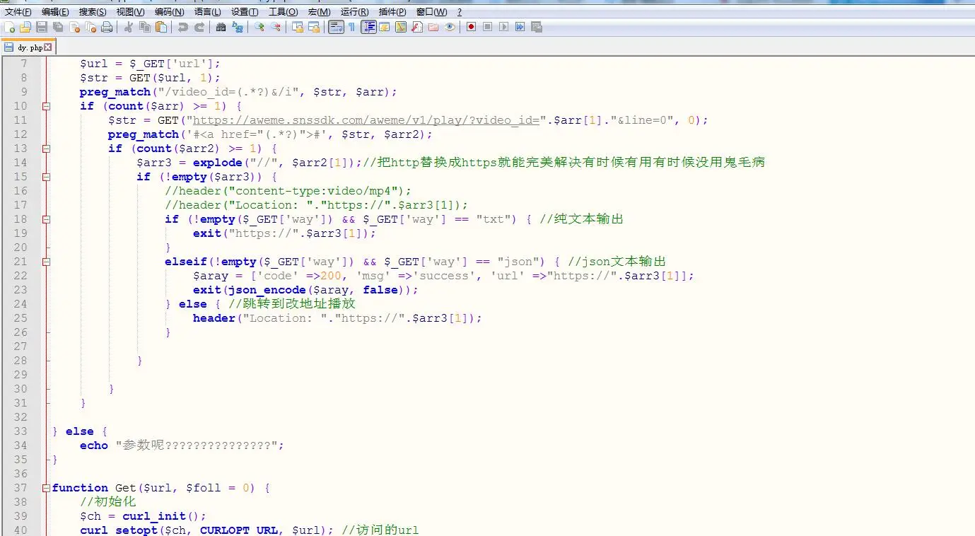 抖音无水印解析PHP纯源码-山云部落官网 | 资源交流社区-sy.team