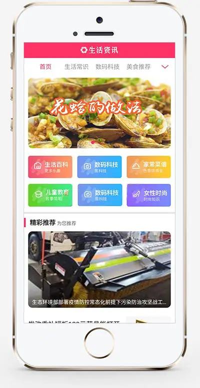 新闻百科门户资讯类pbootcms网站模板-山云部落官网 | 资源交流社区-sy.team