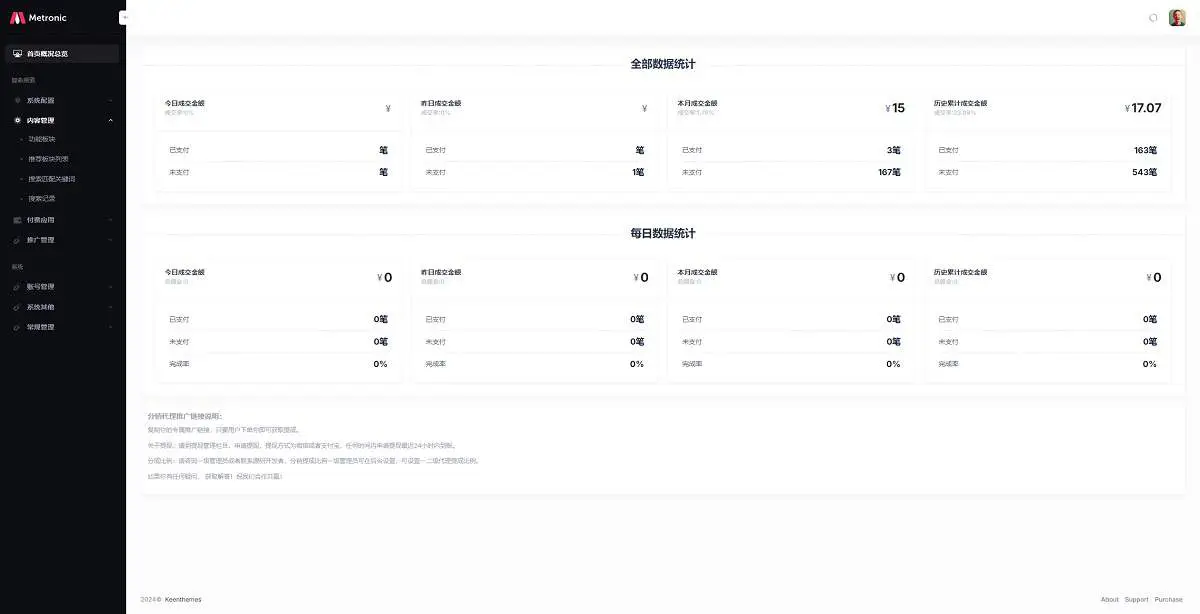 2025新版蛇年测算系统源码-山云部落官网 | 资源交流社区-sy.team