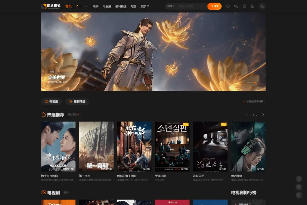 图片[3]-首涂第二十八套 新版海螺M3多功能影视网站模板-山云部落官网 | 资源交流社区-sy.team