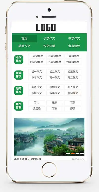 自适应随笔作文pbootcms网站模板-山云部落官网 | 资源交流社区-sy.team
