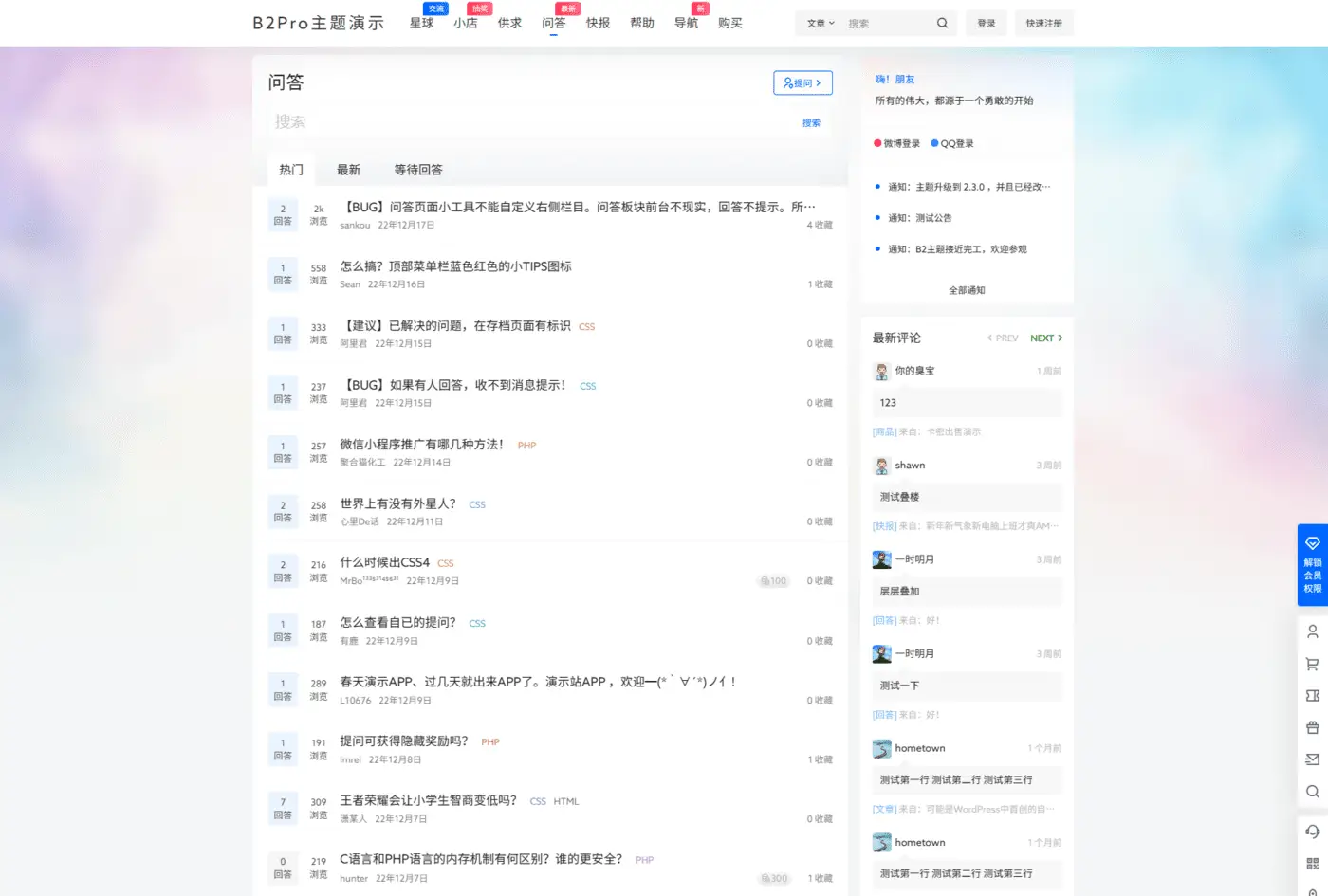 图片[3]-7b2 Pro主题5.4.2 免授权开心版 WordPress主题-山云部落官网 | 资源交流社区-sy.team