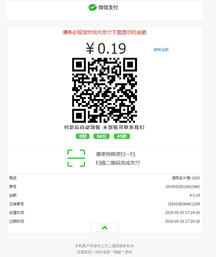 微店当面对接彩虹代刷接口源码-山云部落官网 | 资源交流社区-sy.team
